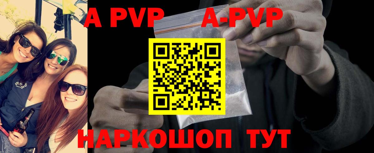 Вязьма  А ПВП  A-PVP СК КРИС  Вход с VPN  Alpha PVP СК КРИС 