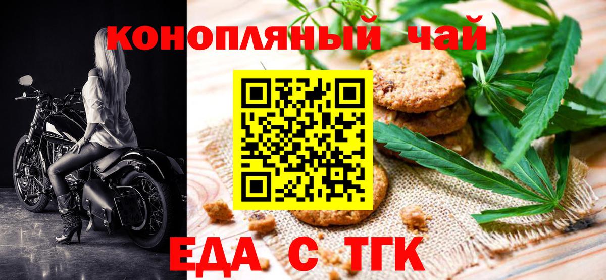 Вязьма  Cannafood марихуана  Вход с VPN 