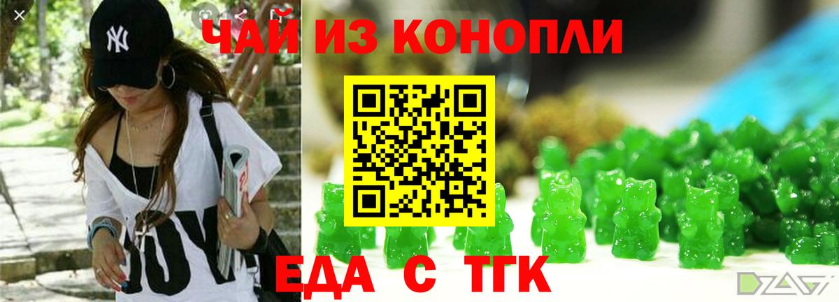 Canna-Cookies конопля Вязьма