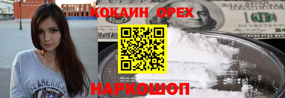 COCAIN Боливия Вязьма