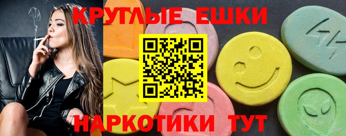 Экстази 280 MDMA Вязьма