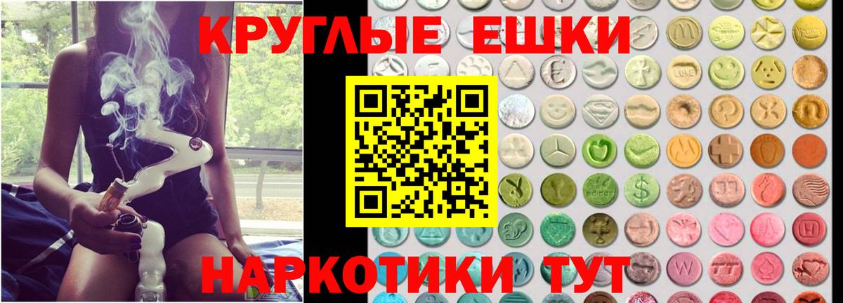 закладка  ЭКСТАЗИ  Вход с VPN  Экстази круглые  Экстази XTC  Вязьма 