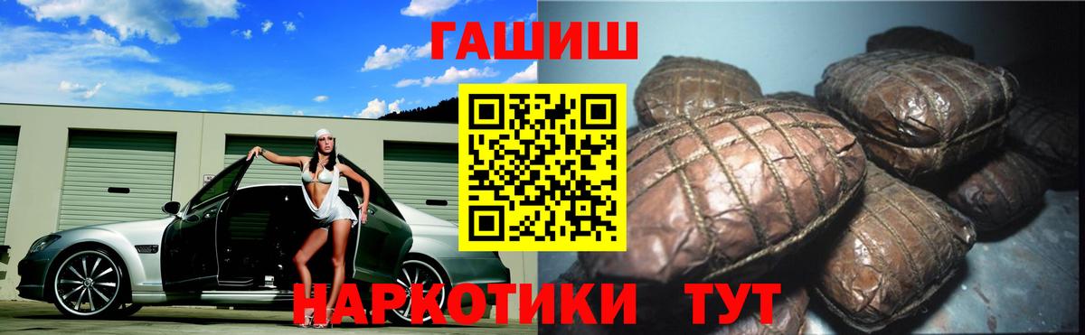 Гашиш гарик  Вход с VPN  Вязьма 