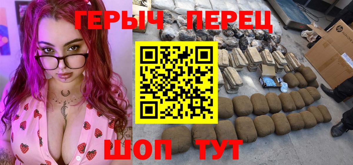 ГЕРОИН Heroin Вязьма