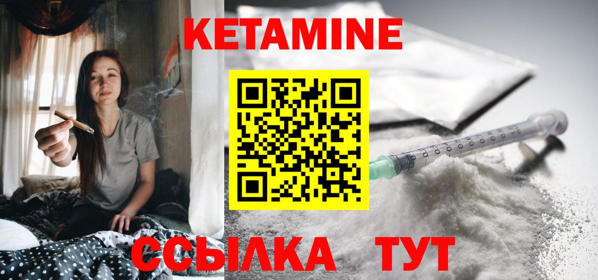 КЕТАМИН ketamine  Вход с VPN  Вязьма  КЕТАМИН ketamine 