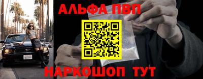 Альфа ПВП Беслан