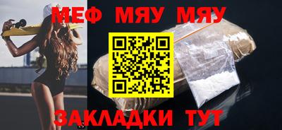 мефедрон VHQ Бийск