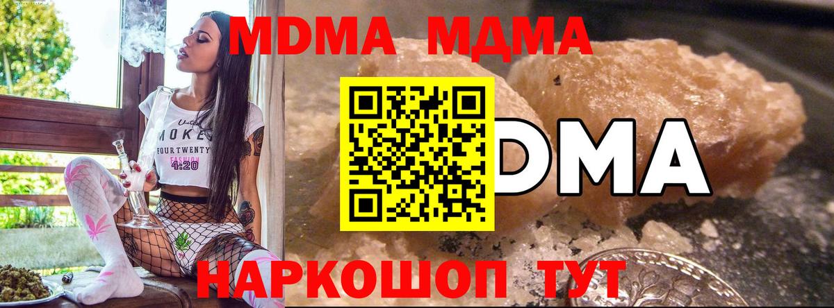 МДМА VHQ  Вход с VPN  МДМА молли  Вязьма 