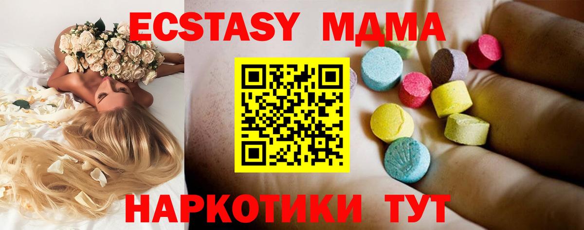МДМА молли Вязьма