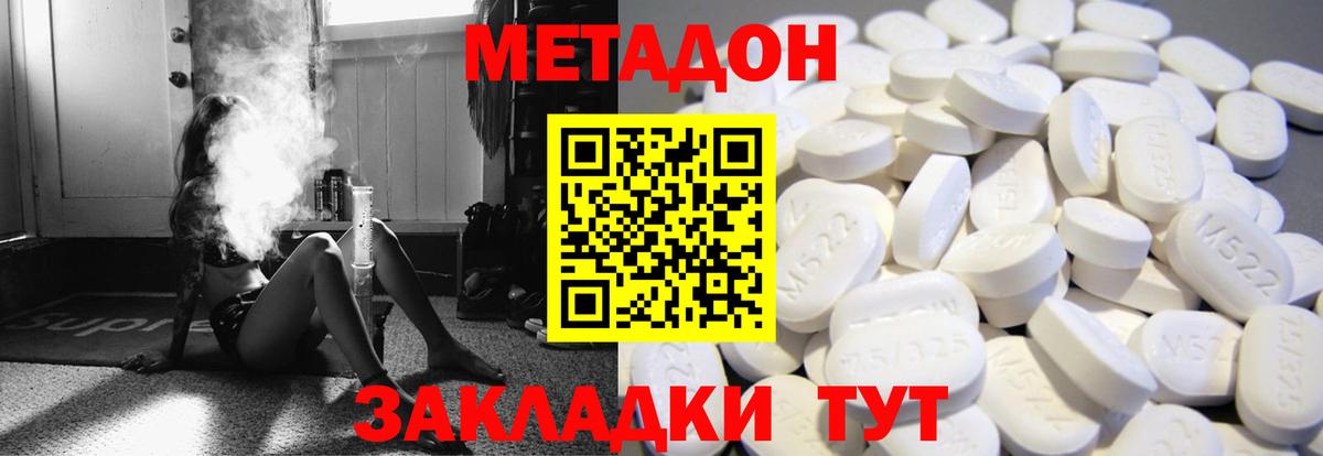 МЕТАДОН VHQ  Метадон белоснежный  дарк нет Telegram  Вход с VPN  Вязьма 
