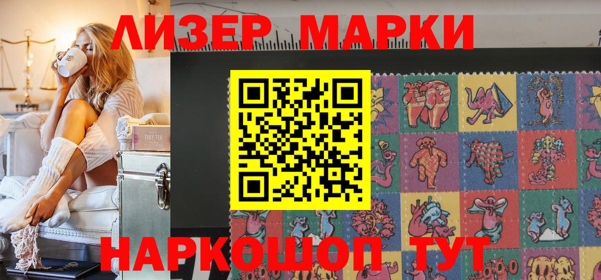 Марки N-bome 1,8мг Вязьма