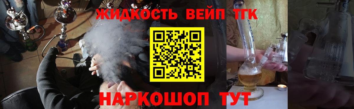 Вязьма  Дистиллят ТГК вейп  Дистиллят ТГК гашишное масло  Вход с VPN 