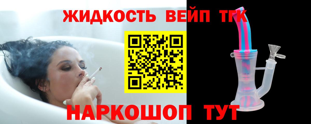 Дистиллят ТГК концентрат Вязьма